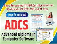 ADVANCE  DIPLOMA  IN COMPUTER SOFT WARE